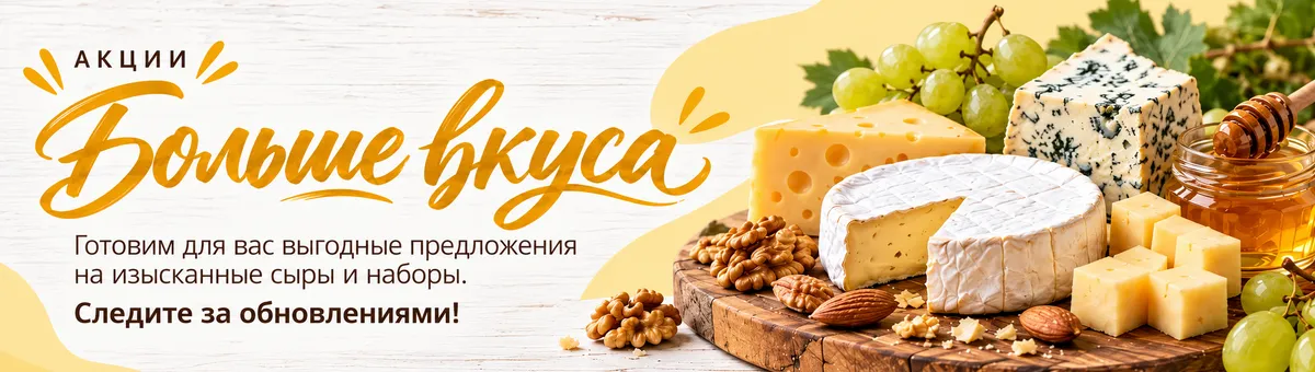 Акции, следите за обновлениями