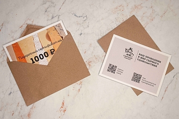 Подарочный сертификат 1000