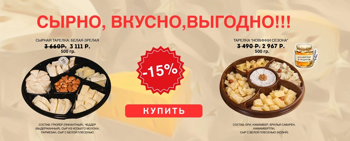 Скидка на тарелки