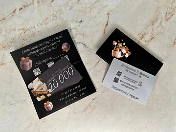Подарочный сертификат 20000