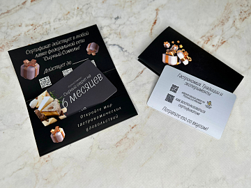 Сырный секрет на 6 месяцев