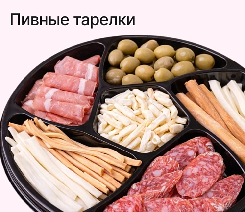 Пивные тарелки